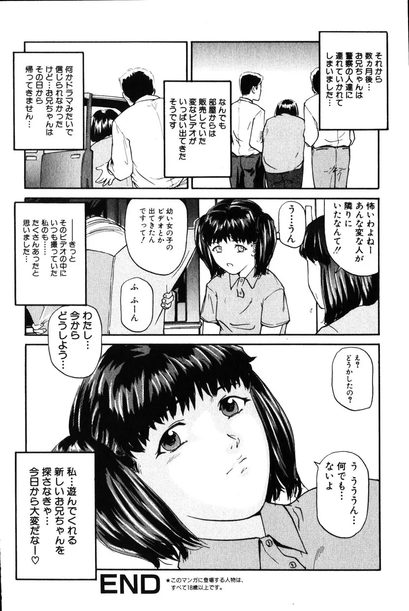 Comic Hime Dorobou 2001-10 Page.109