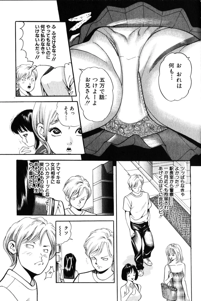 Comic Hime Dorobou 2001-10 Page.112