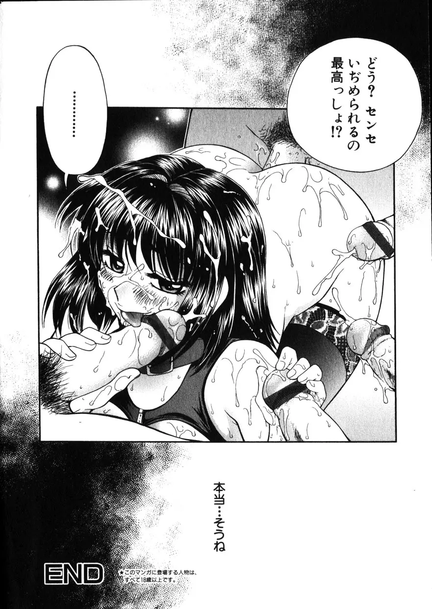 Comic Hime Dorobou 2001-10 Page.159