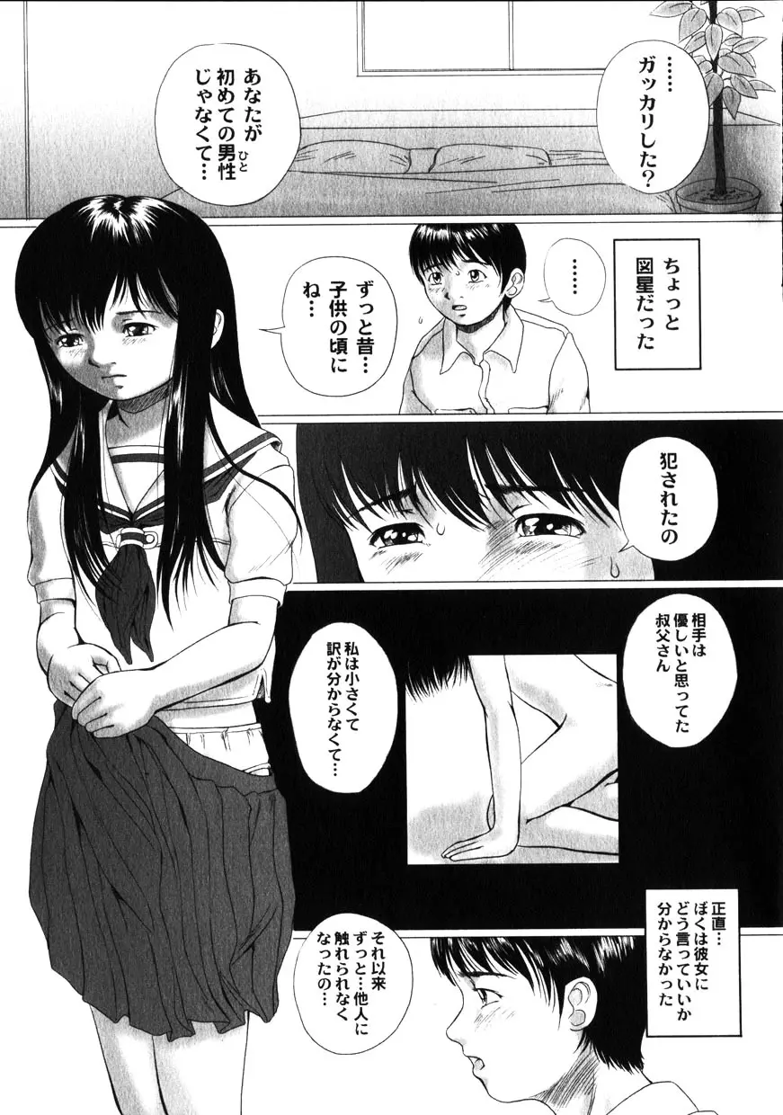 Comic Hime Dorobou 2001-10 Page.20