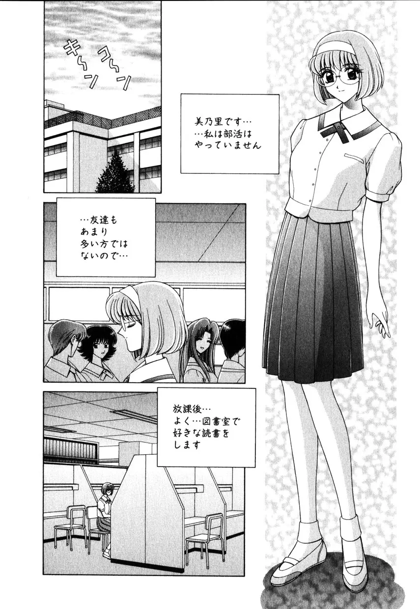 Comic Hime Dorobou 2001-10 Page.23