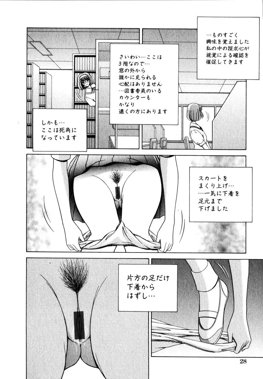 Comic Hime Dorobou 2001-10 Page.27