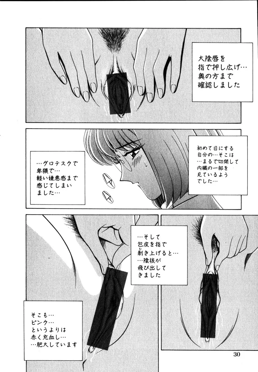 Comic Hime Dorobou 2001-10 Page.29