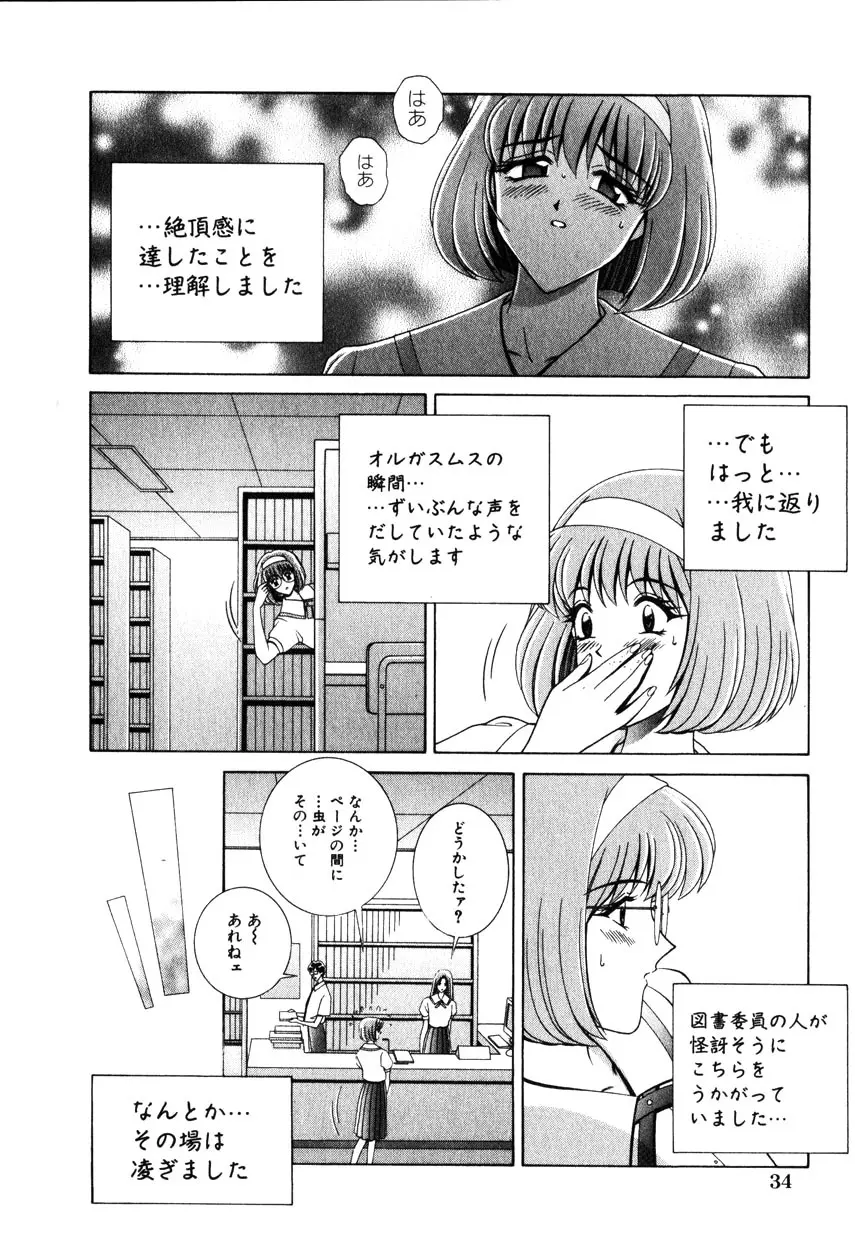 Comic Hime Dorobou 2001-10 Page.33