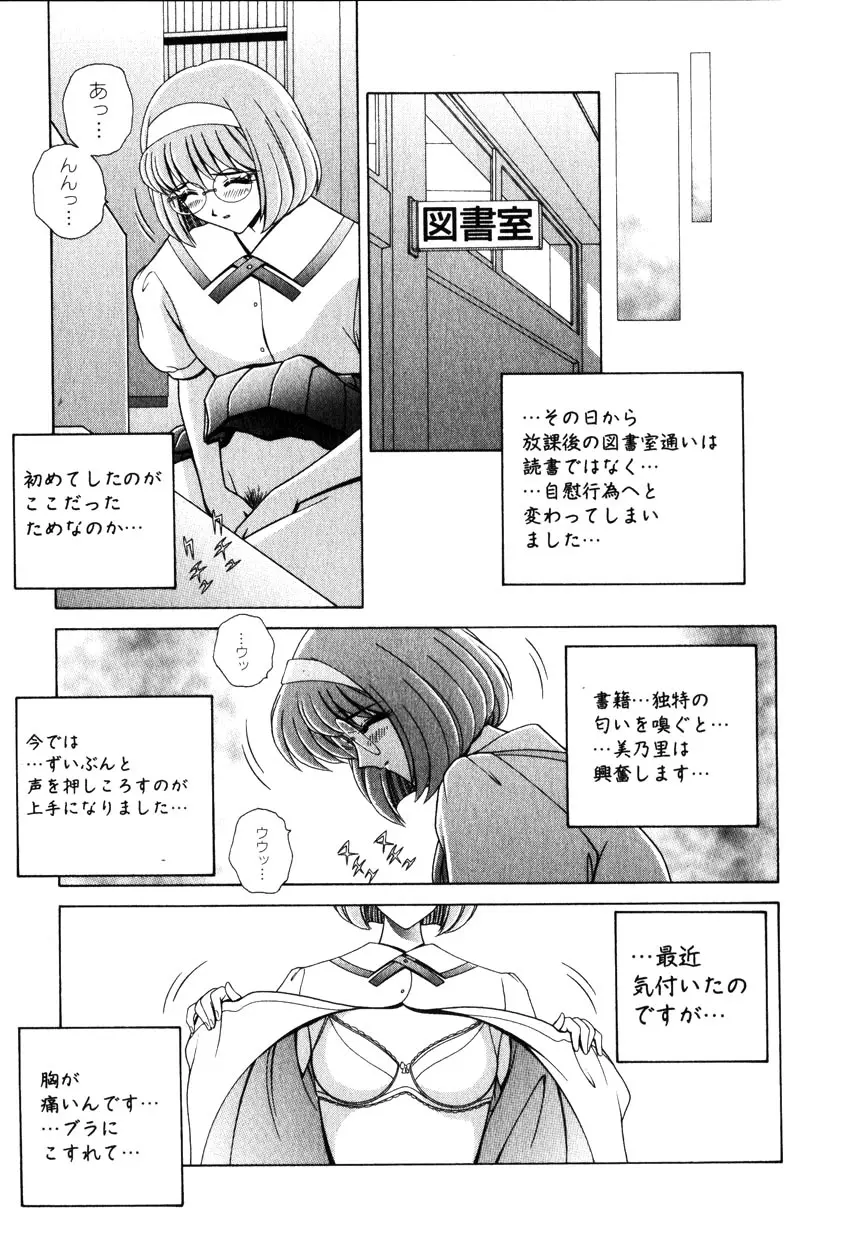 Comic Hime Dorobou 2001-10 Page.34