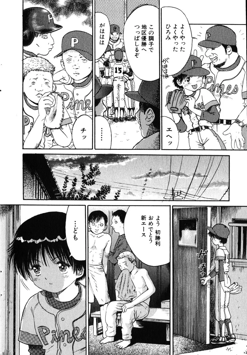 Comic Hime Dorobou 2001-10 Page.55