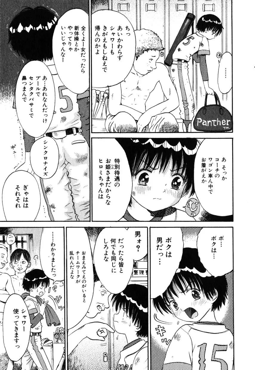 Comic Hime Dorobou 2001-10 Page.56