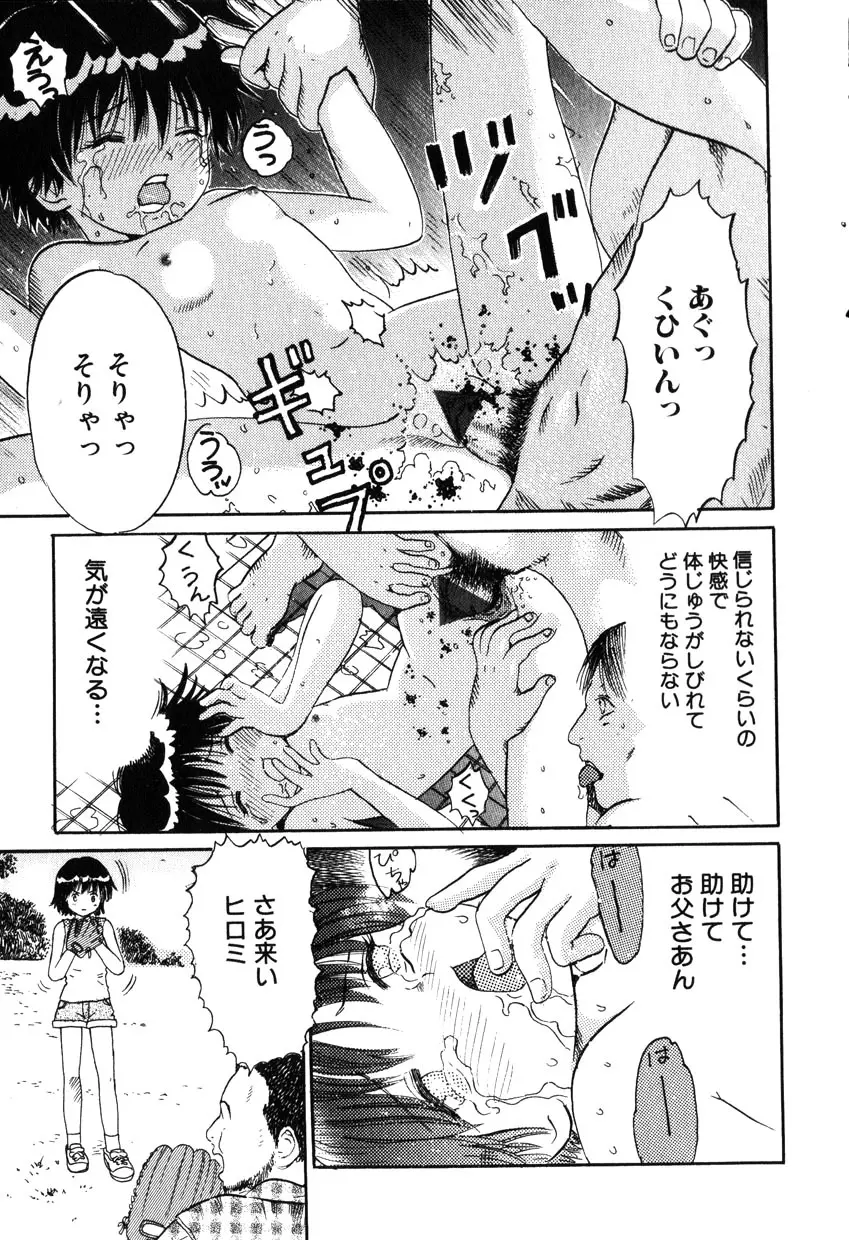 Comic Hime Dorobou 2001-10 Page.64