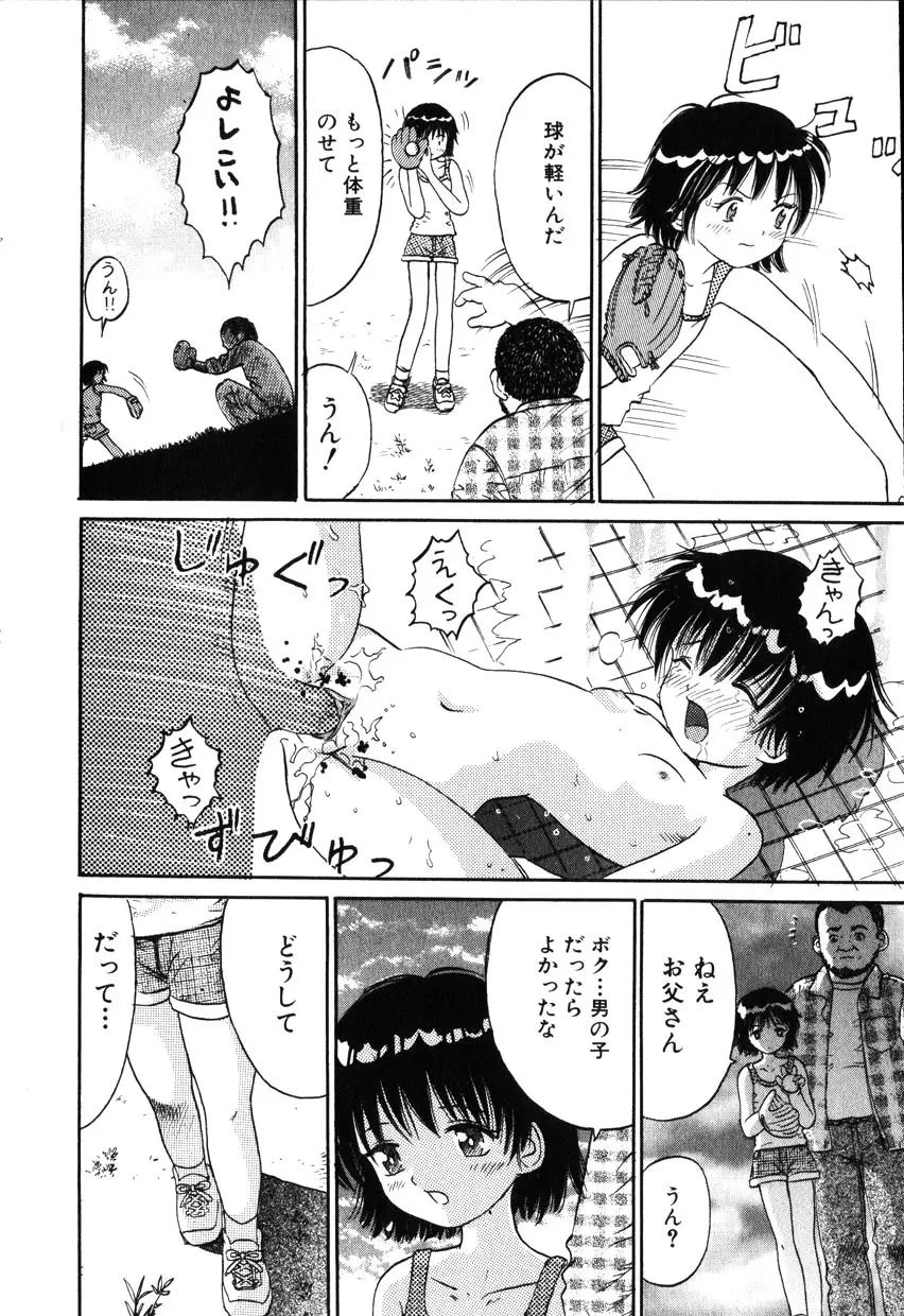 Comic Hime Dorobou 2001-10 Page.65