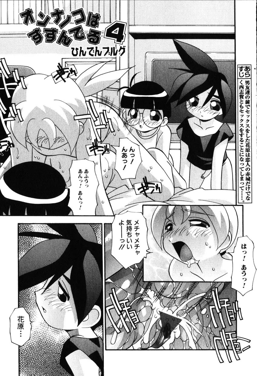 Comic Hime Dorobou 2001-10 Page.70