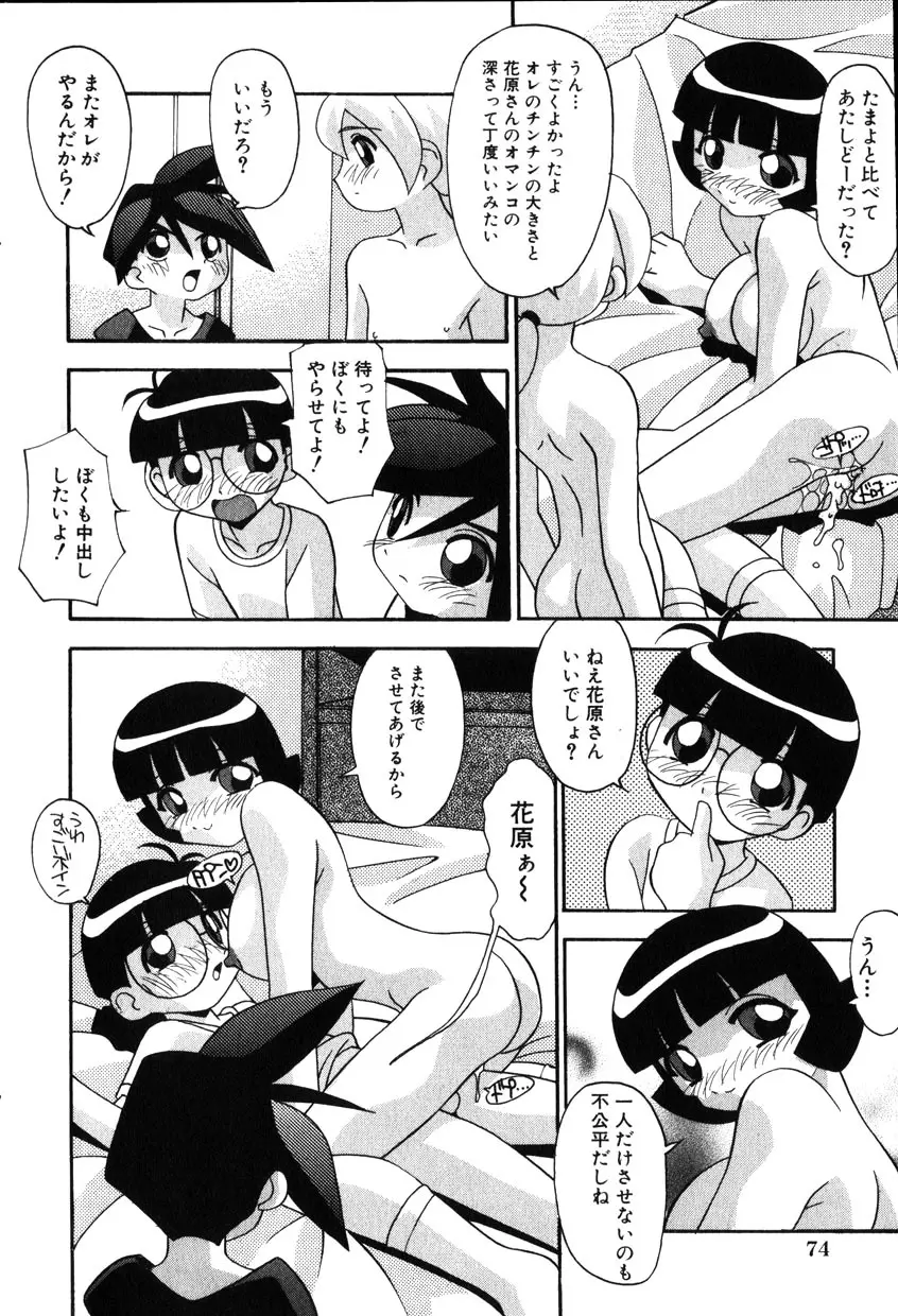 Comic Hime Dorobou 2001-10 Page.73