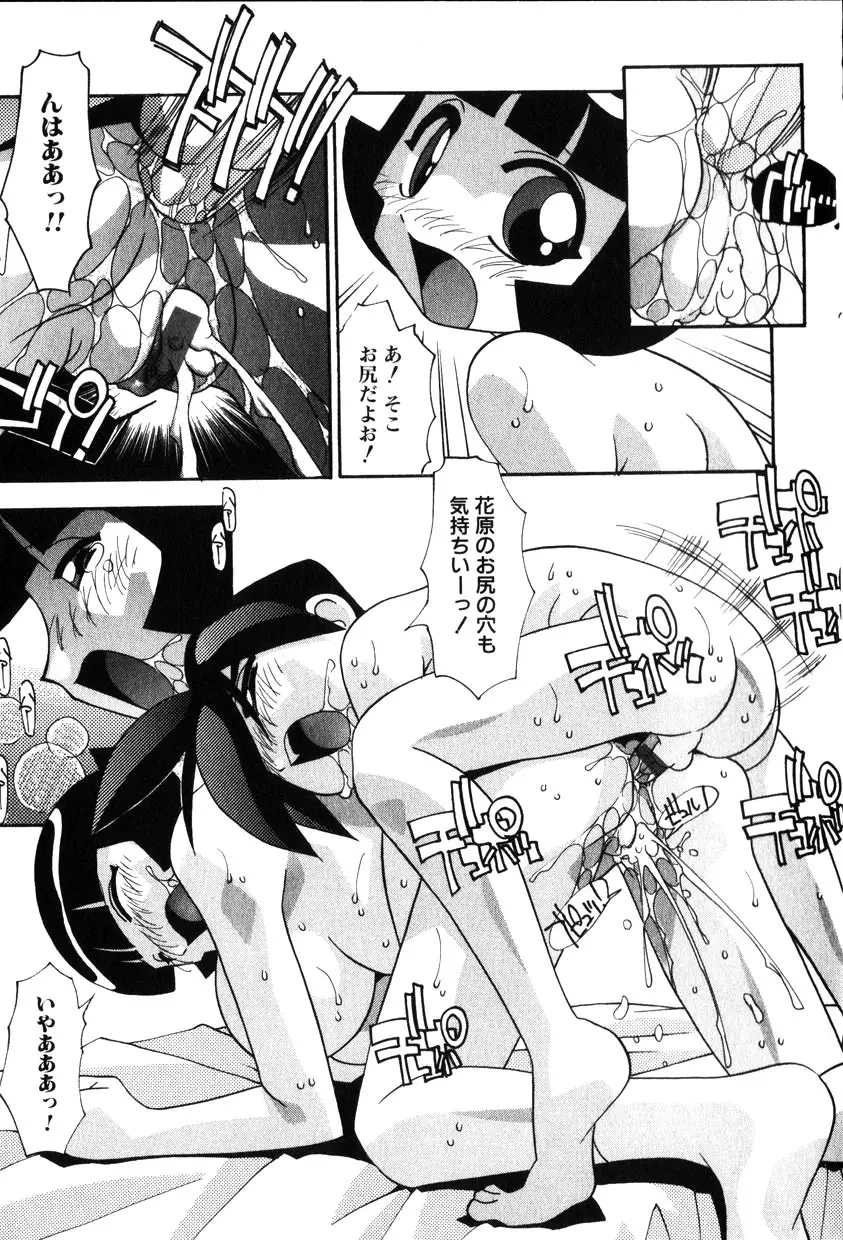 Comic Hime Dorobou 2001-10 Page.78