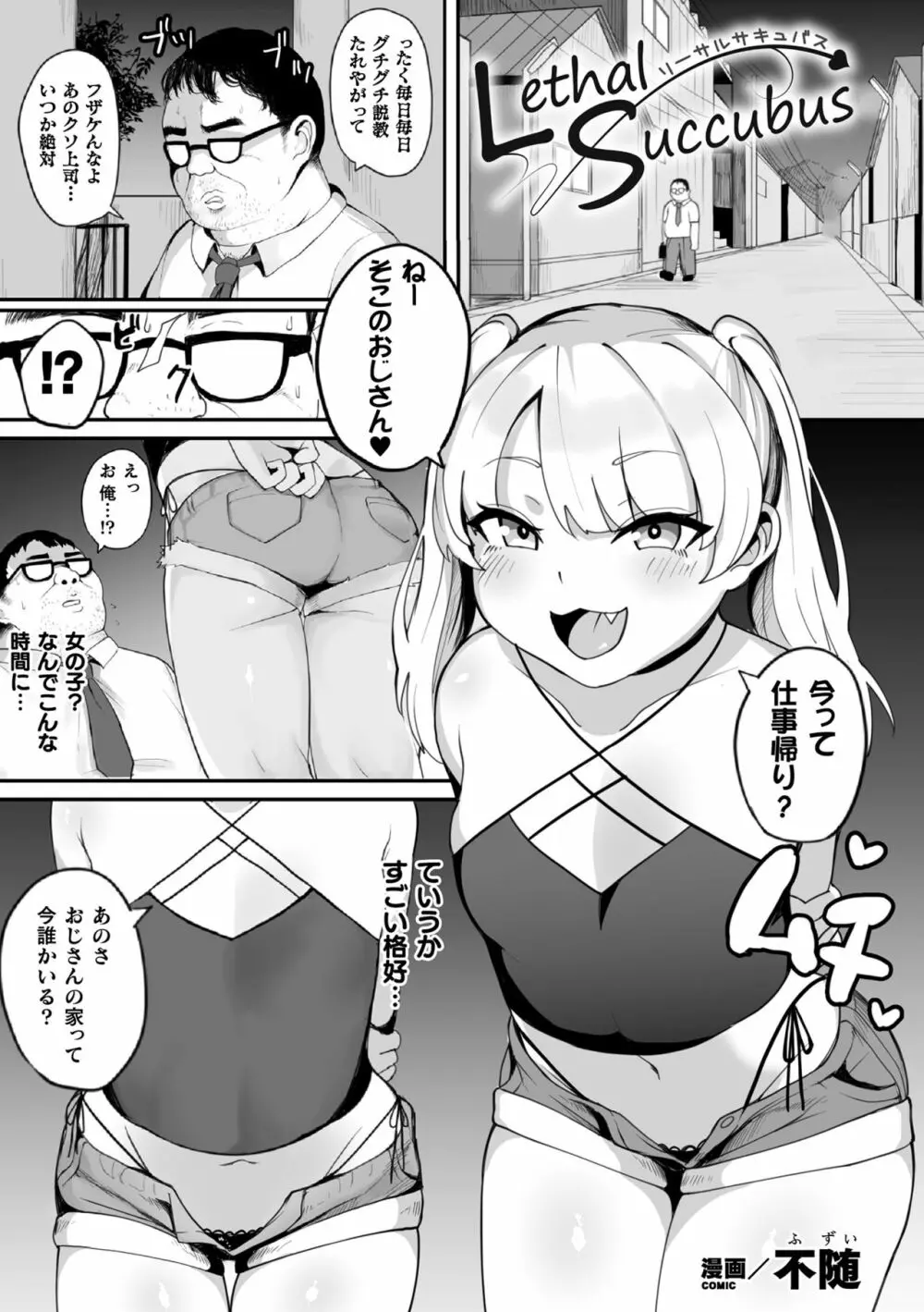 二次元コミックマガジン メスガキ変身ヒロイン制裁 わからせ棒には勝てませんでした！Vol.2 Page.59