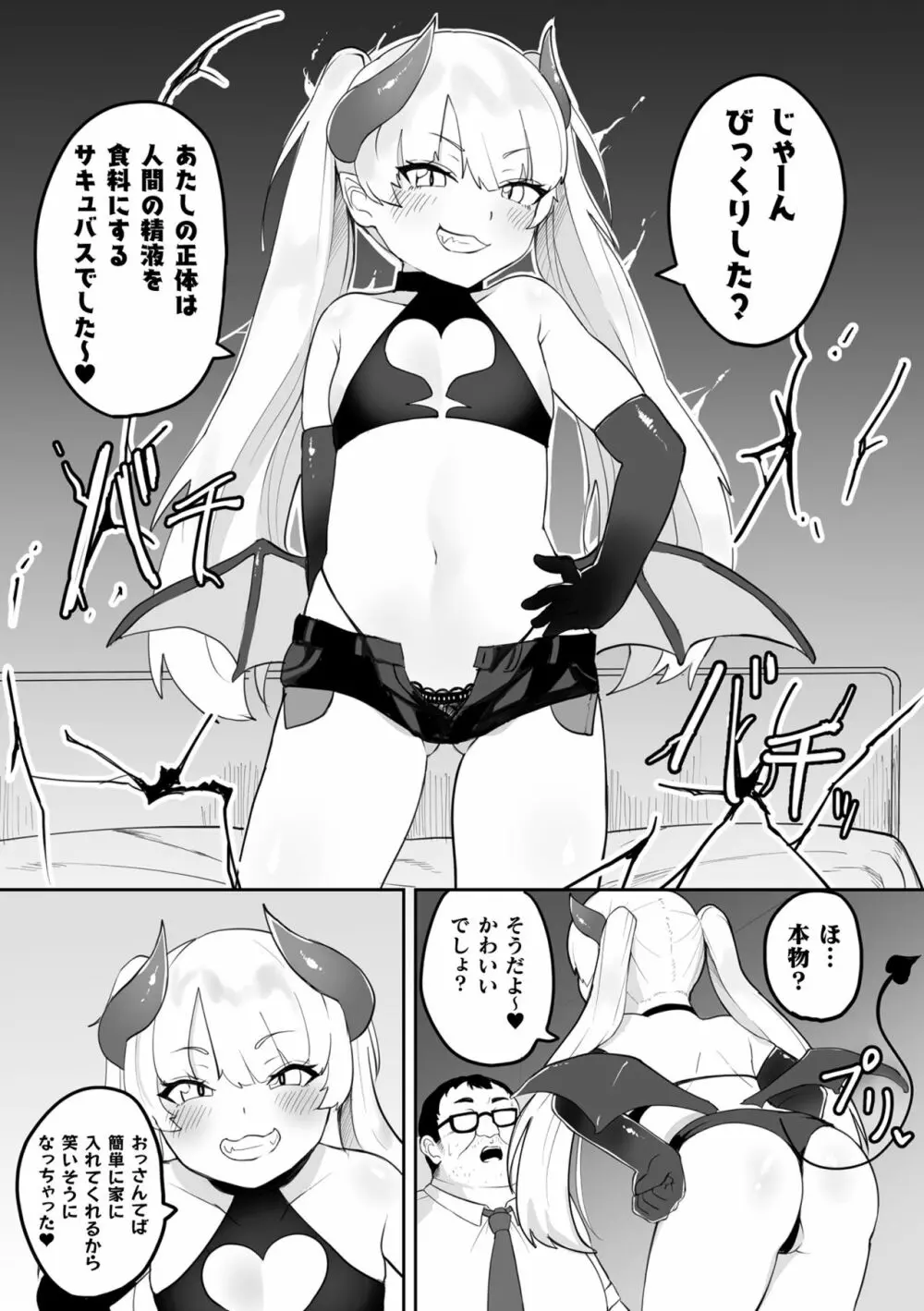 二次元コミックマガジン メスガキ変身ヒロイン制裁 わからせ棒には勝てませんでした！Vol.2 Page.64