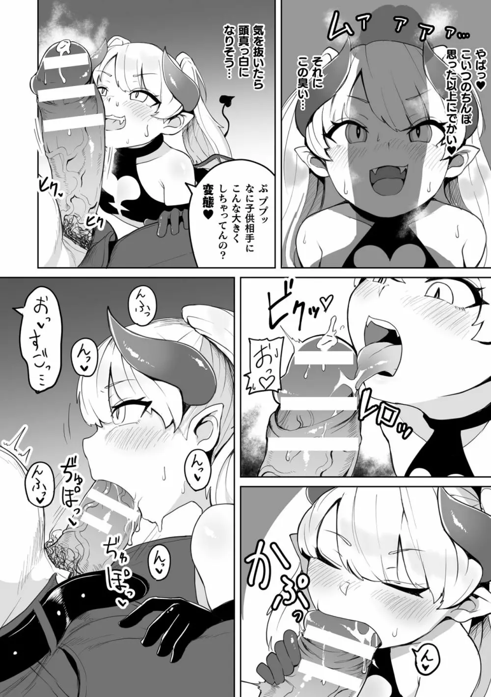 二次元コミックマガジン メスガキ変身ヒロイン制裁 わからせ棒には勝てませんでした！Vol.2 Page.66