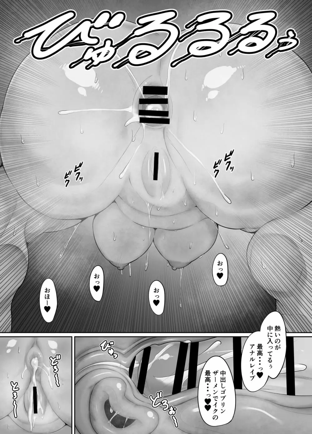 夜這強姦 Page.15