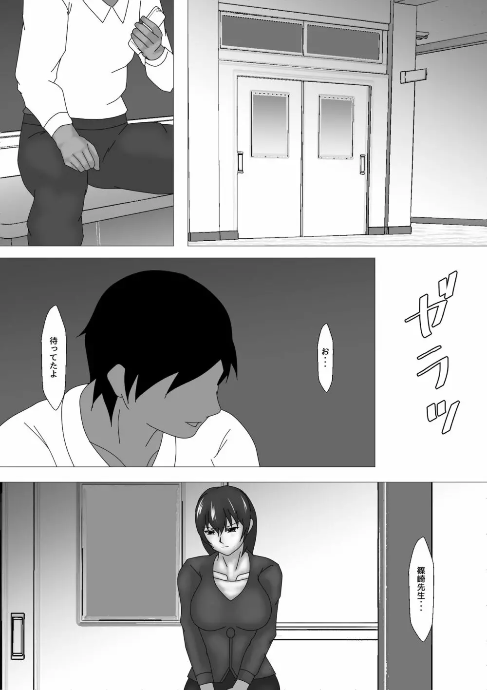 女教師 篠崎リンの調教記録 Page.14