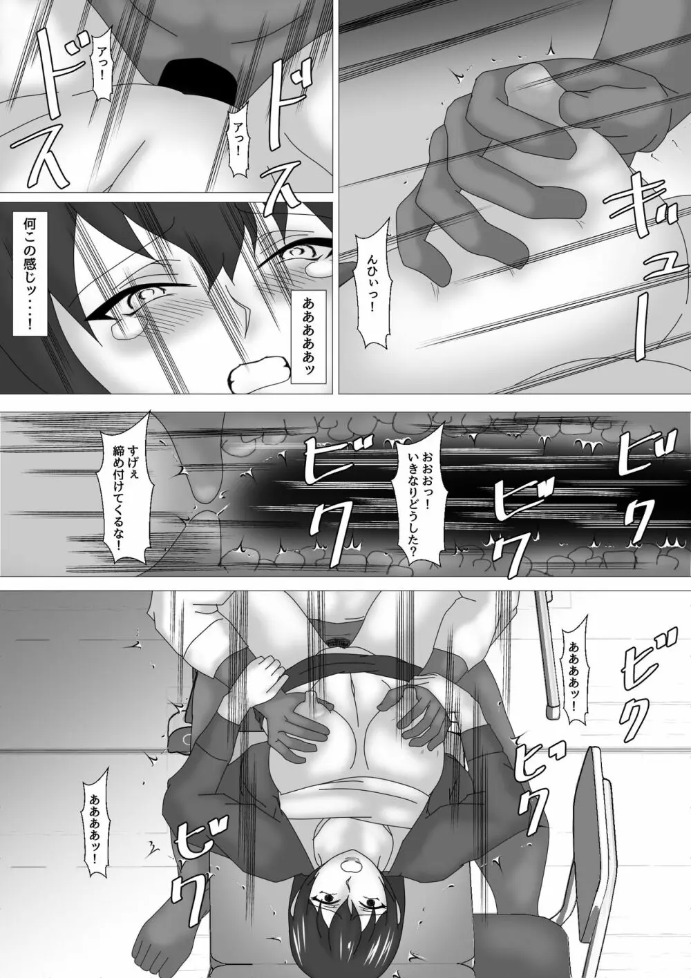 女教師 篠崎リンの調教記録 Page.24