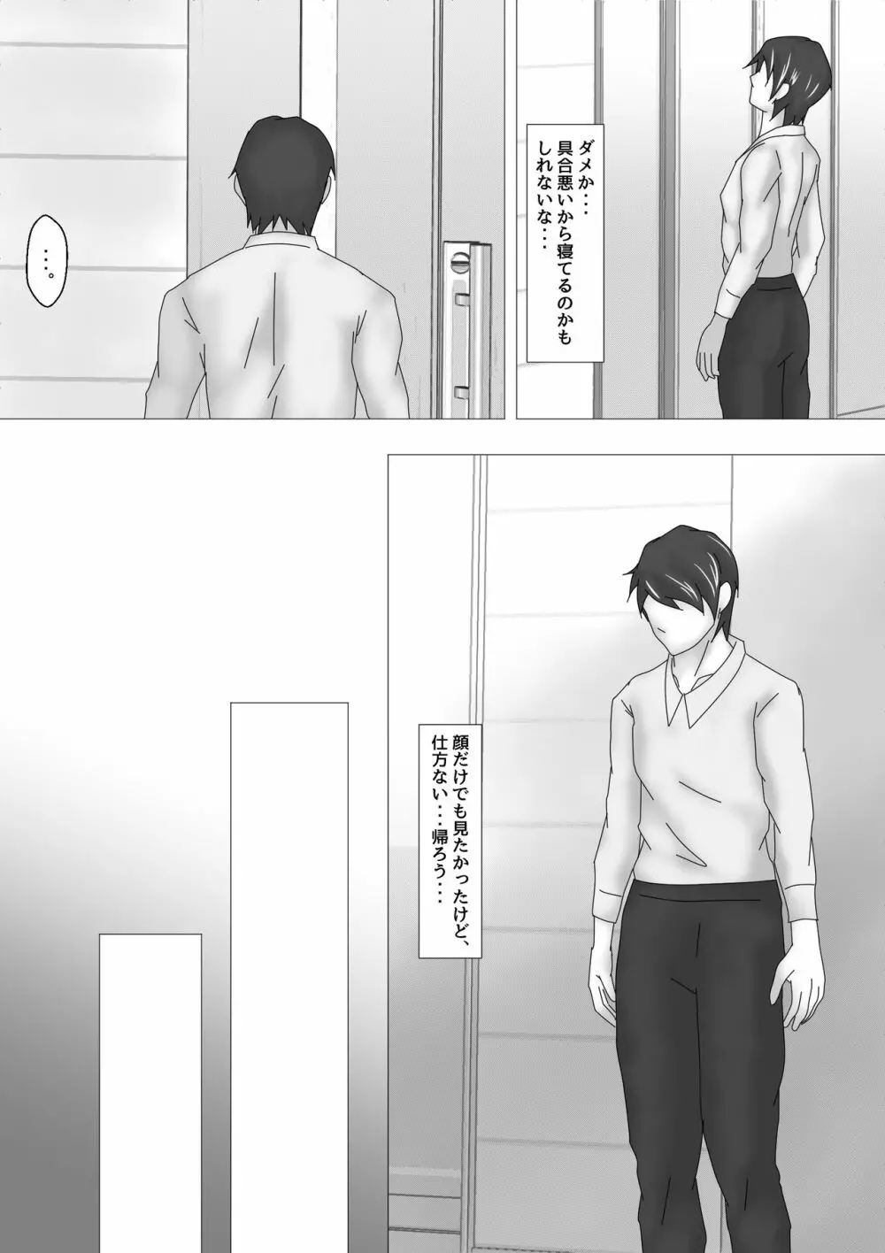 女教師 篠崎リンの調教記録 Page.84