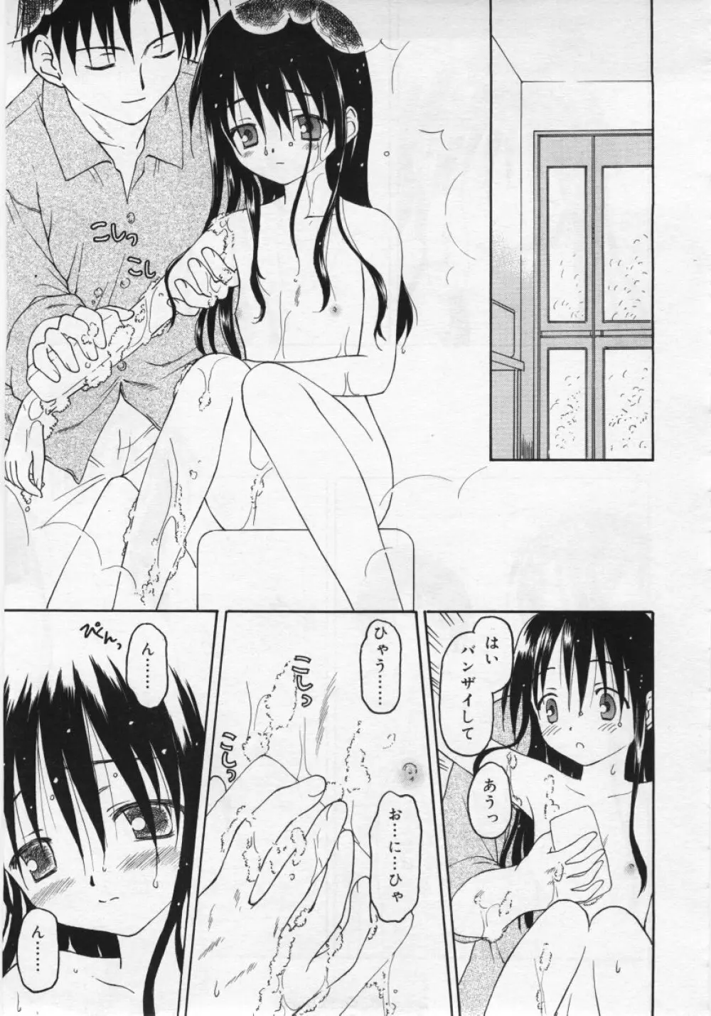 COMIC RiN 2006年6月号 Vol.18 Page.139