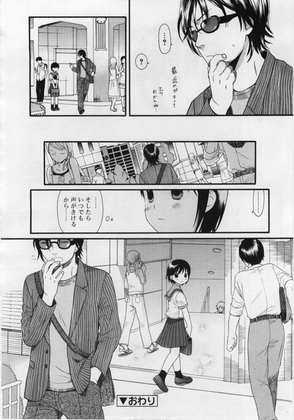 COMIC RiN 2006年6月号 Vol.18 Page.64