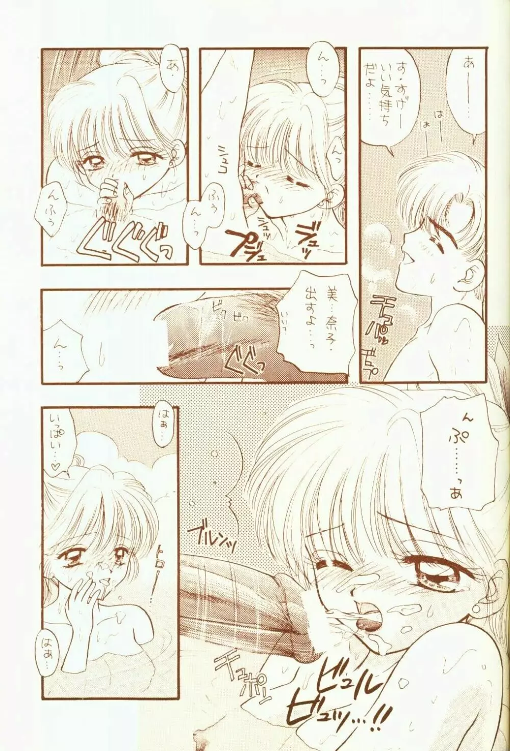 4946 Sailor Q2 Book no.10 Page.19