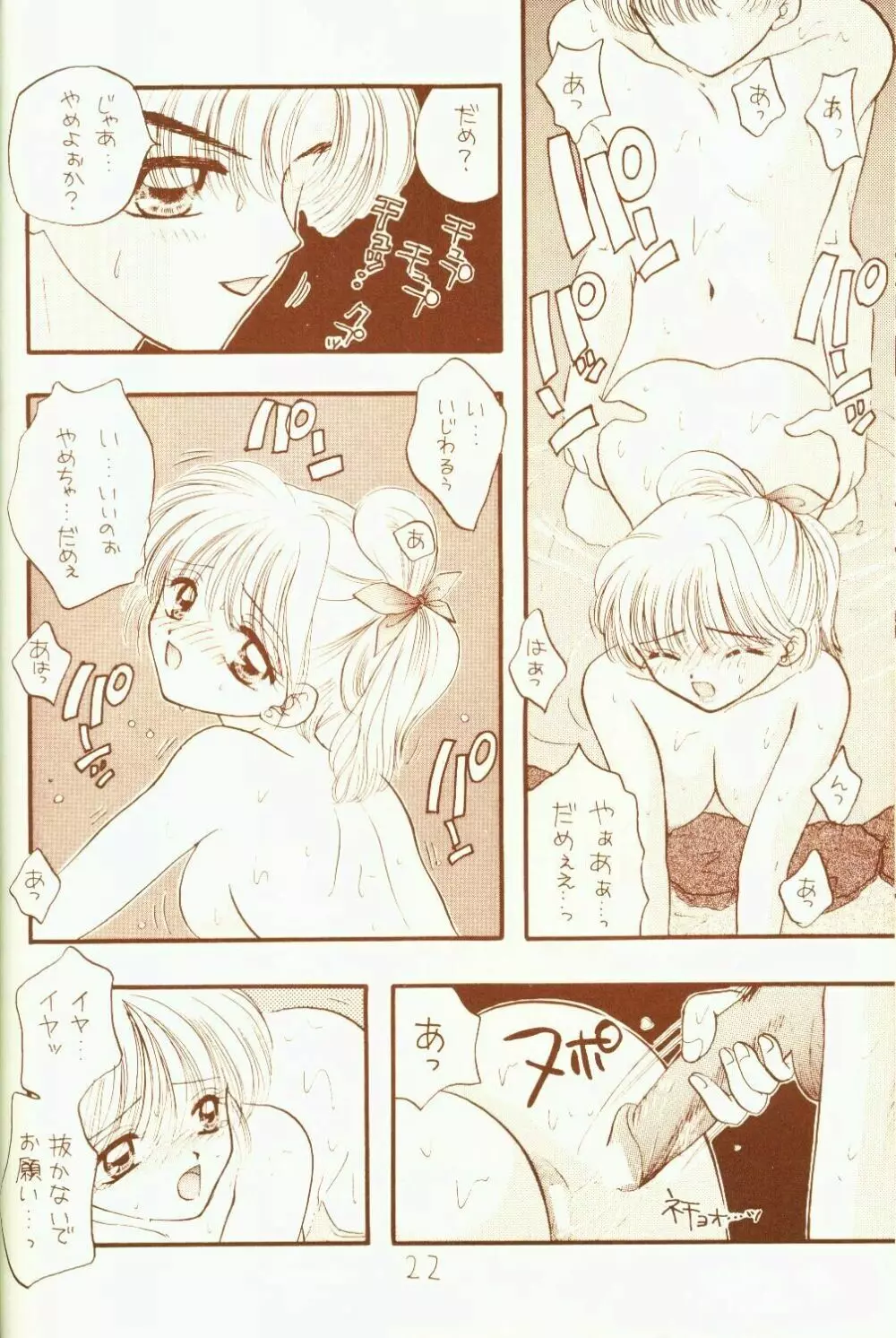 4946 Sailor Q2 Book no.10 Page.22