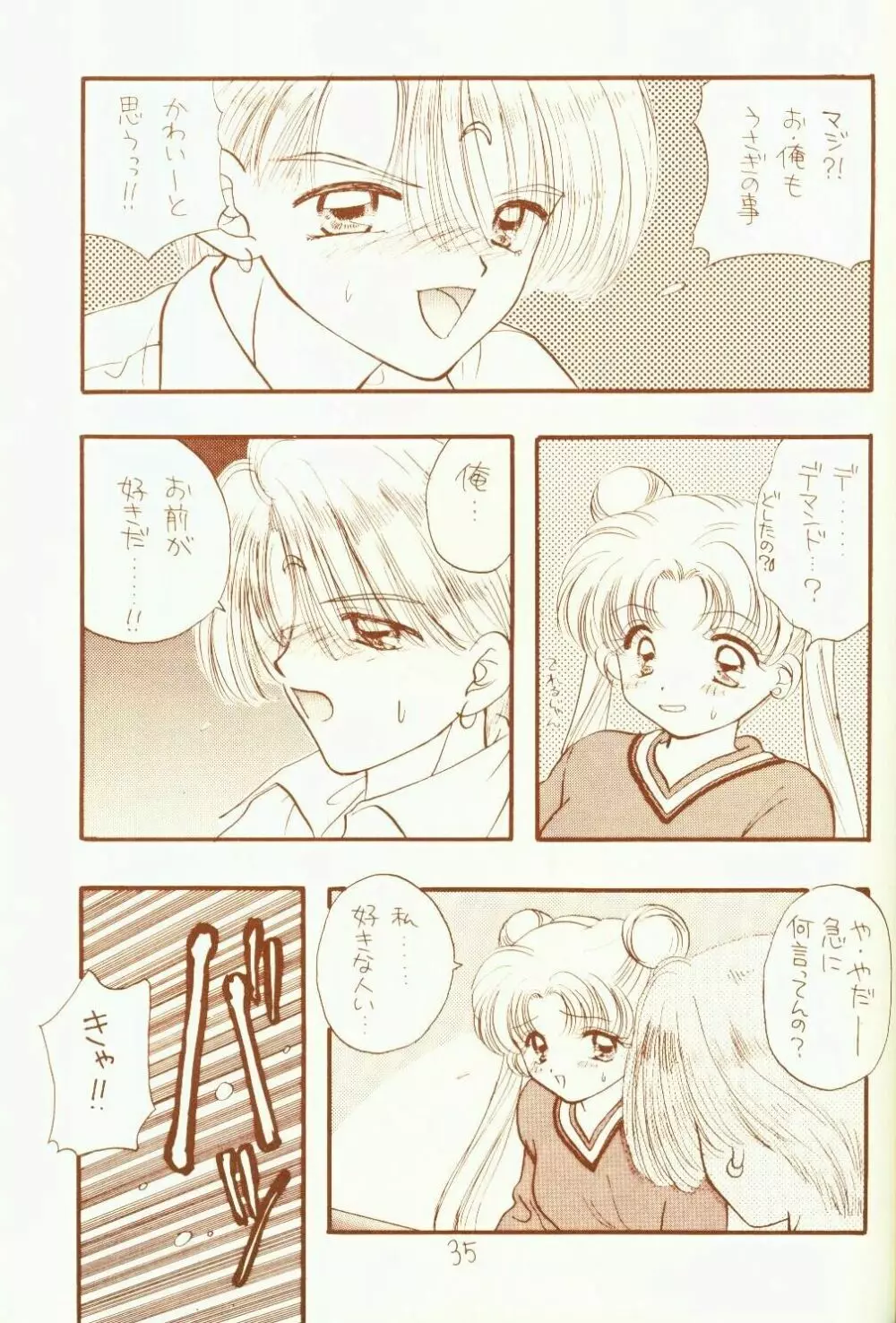 4946 Sailor Q2 Book no.10 Page.35