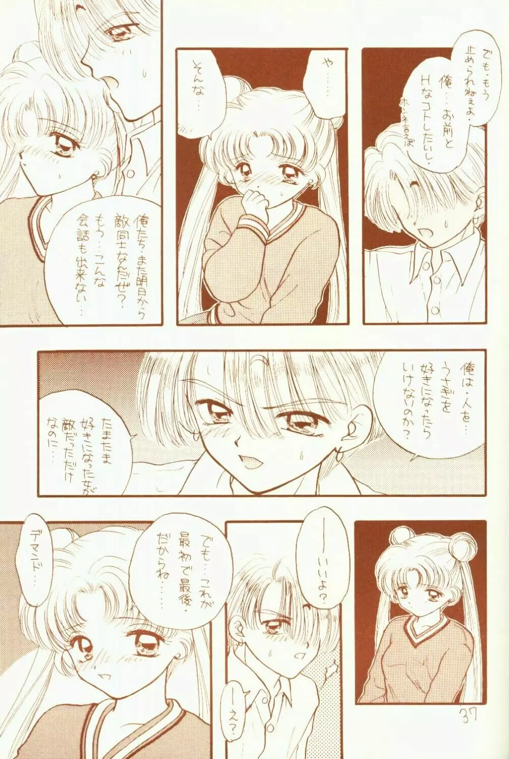 4946 Sailor Q2 Book no.10 Page.37