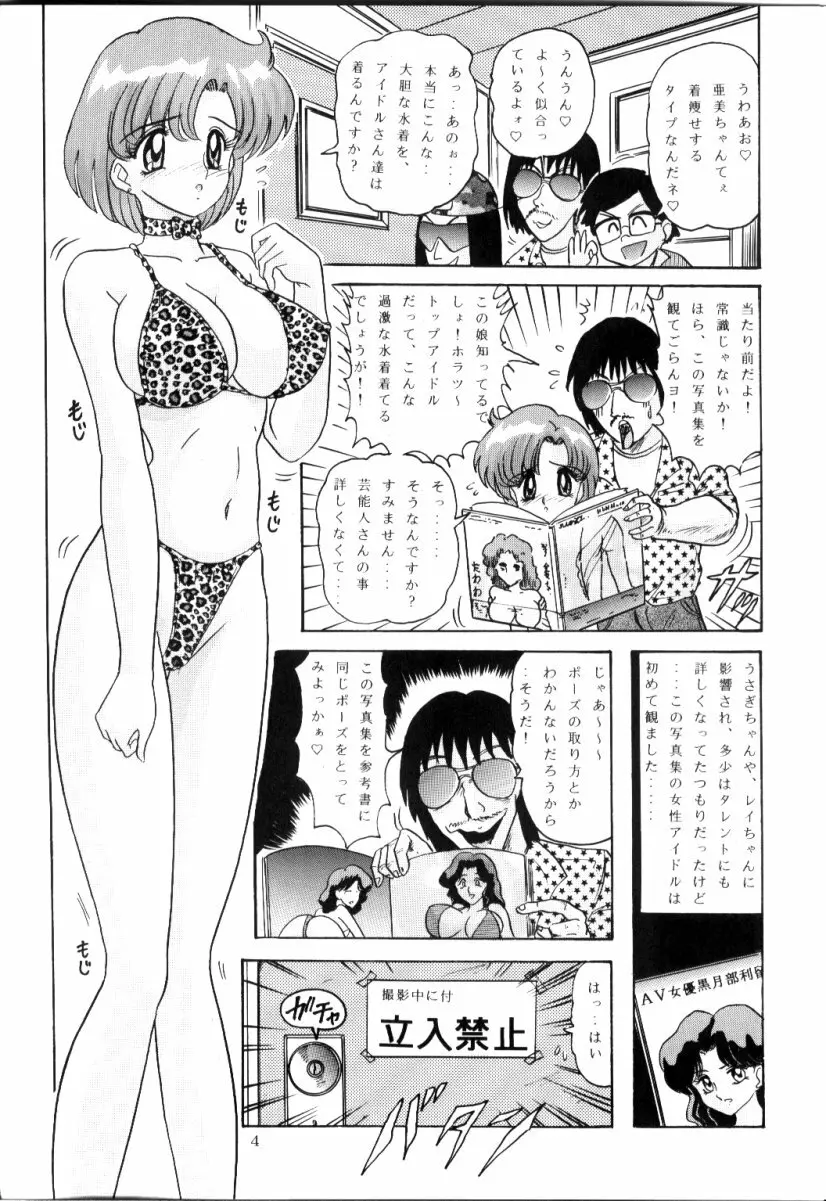 水野亜美日記R Page.5