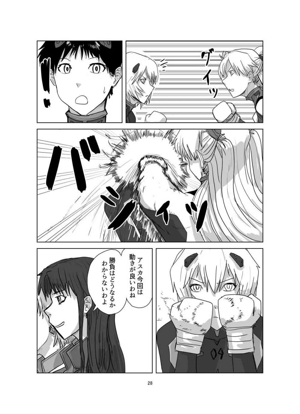 ボディをねらえ!~プラグスーツ腹パンボクシング~ Page.28