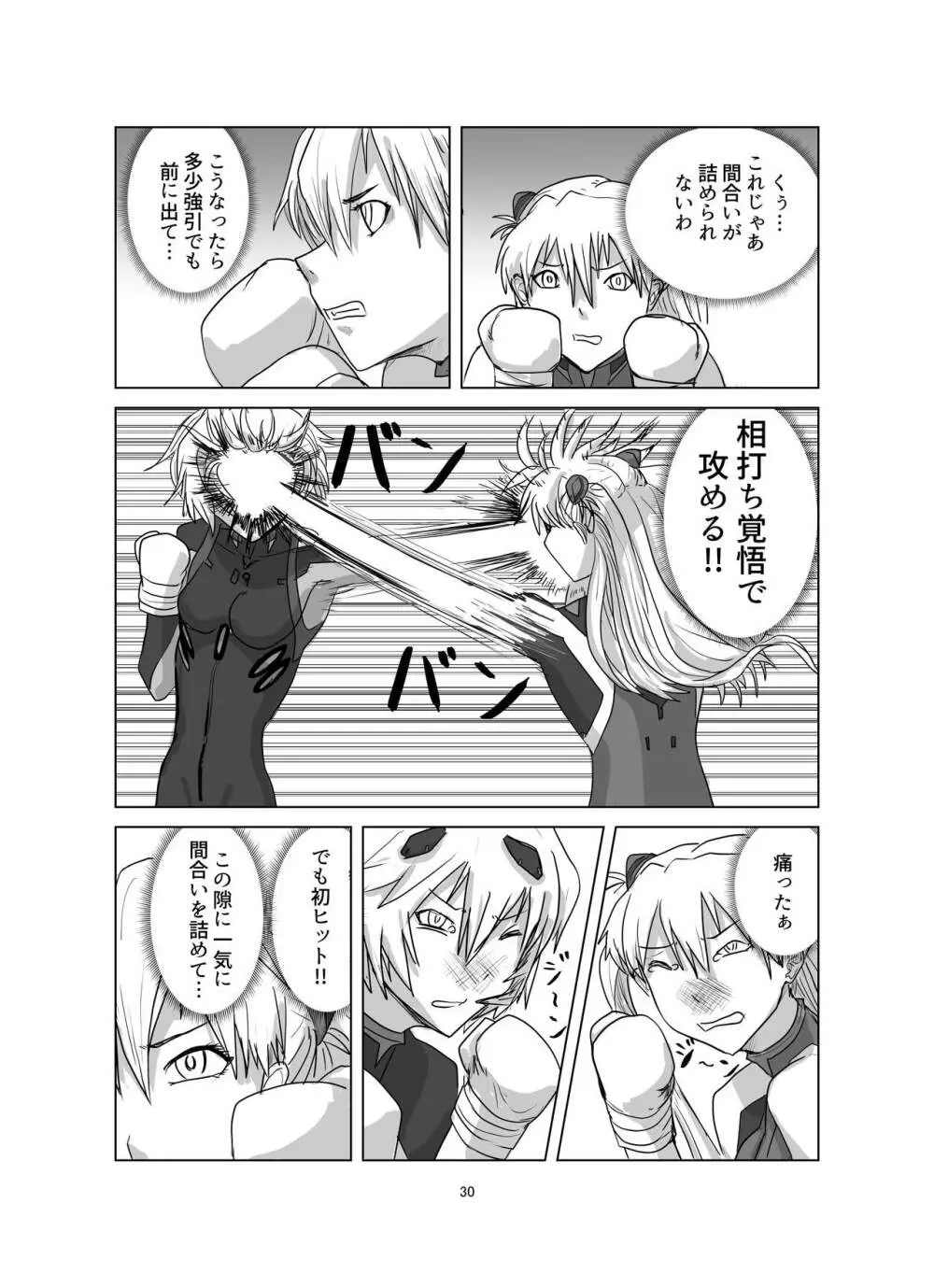 ボディをねらえ!~プラグスーツ腹パンボクシング~ Page.30
