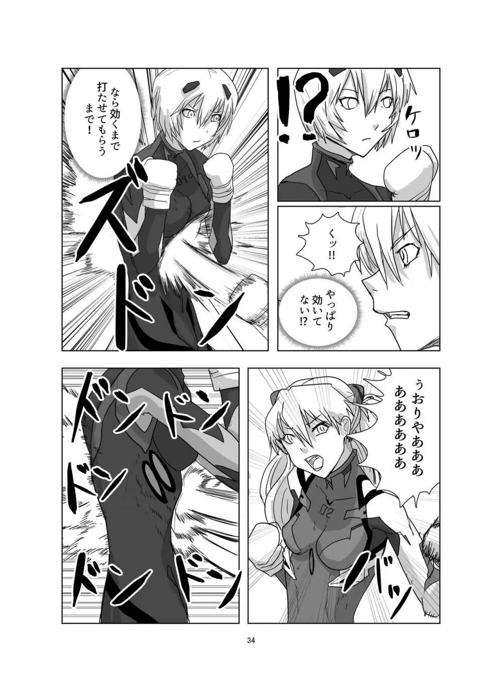 ボディをねらえ!~プラグスーツ腹パンボクシング~ Page.34