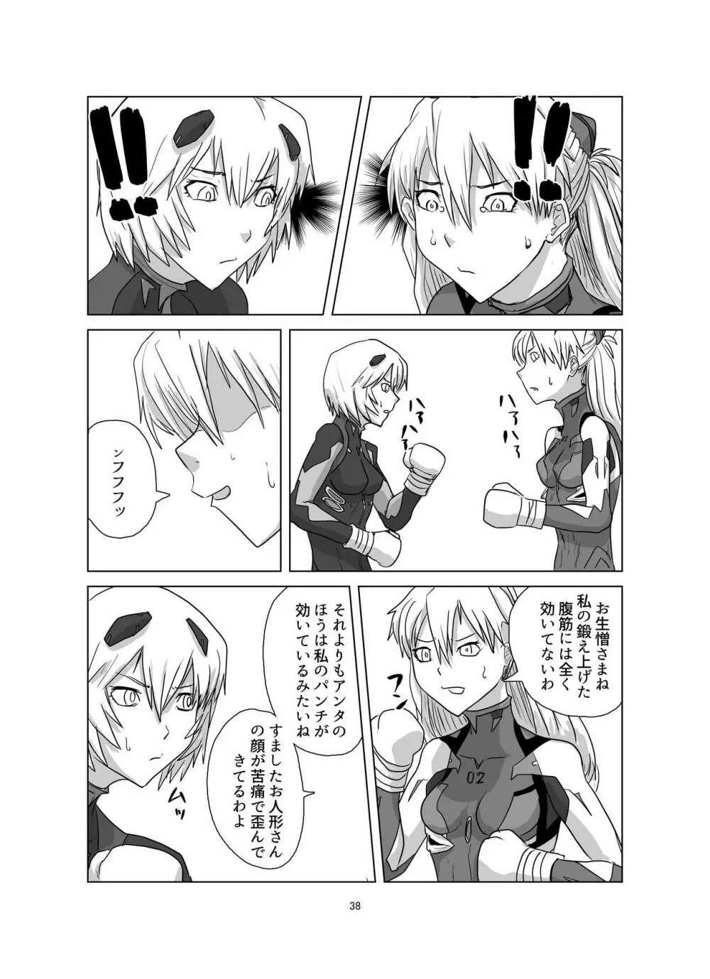ボディをねらえ!~プラグスーツ腹パンボクシング~ Page.38
