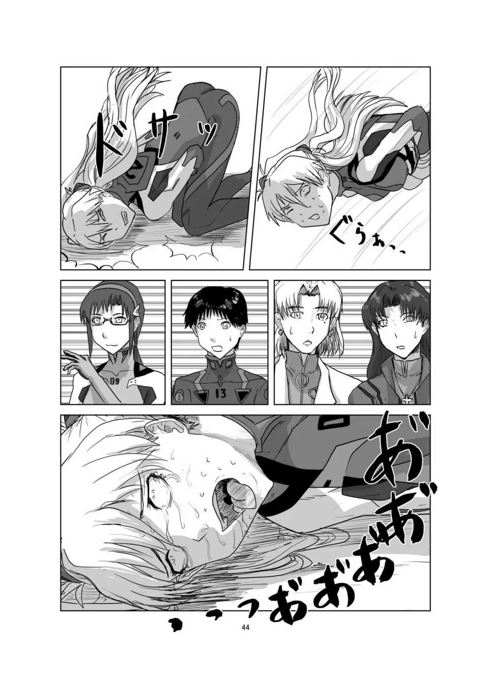 ボディをねらえ!~プラグスーツ腹パンボクシング~ Page.44