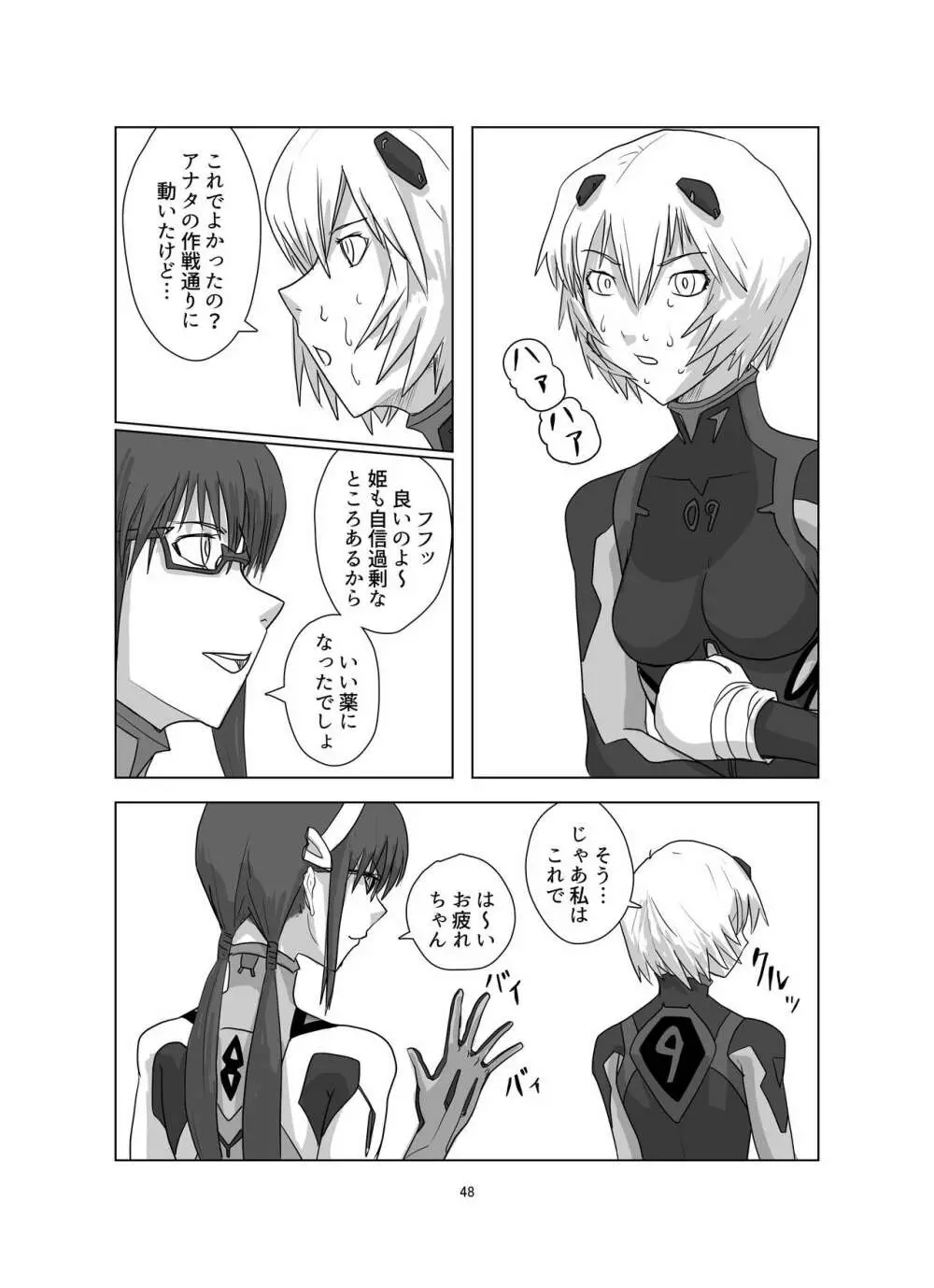 ボディをねらえ!~プラグスーツ腹パンボクシング~ Page.48