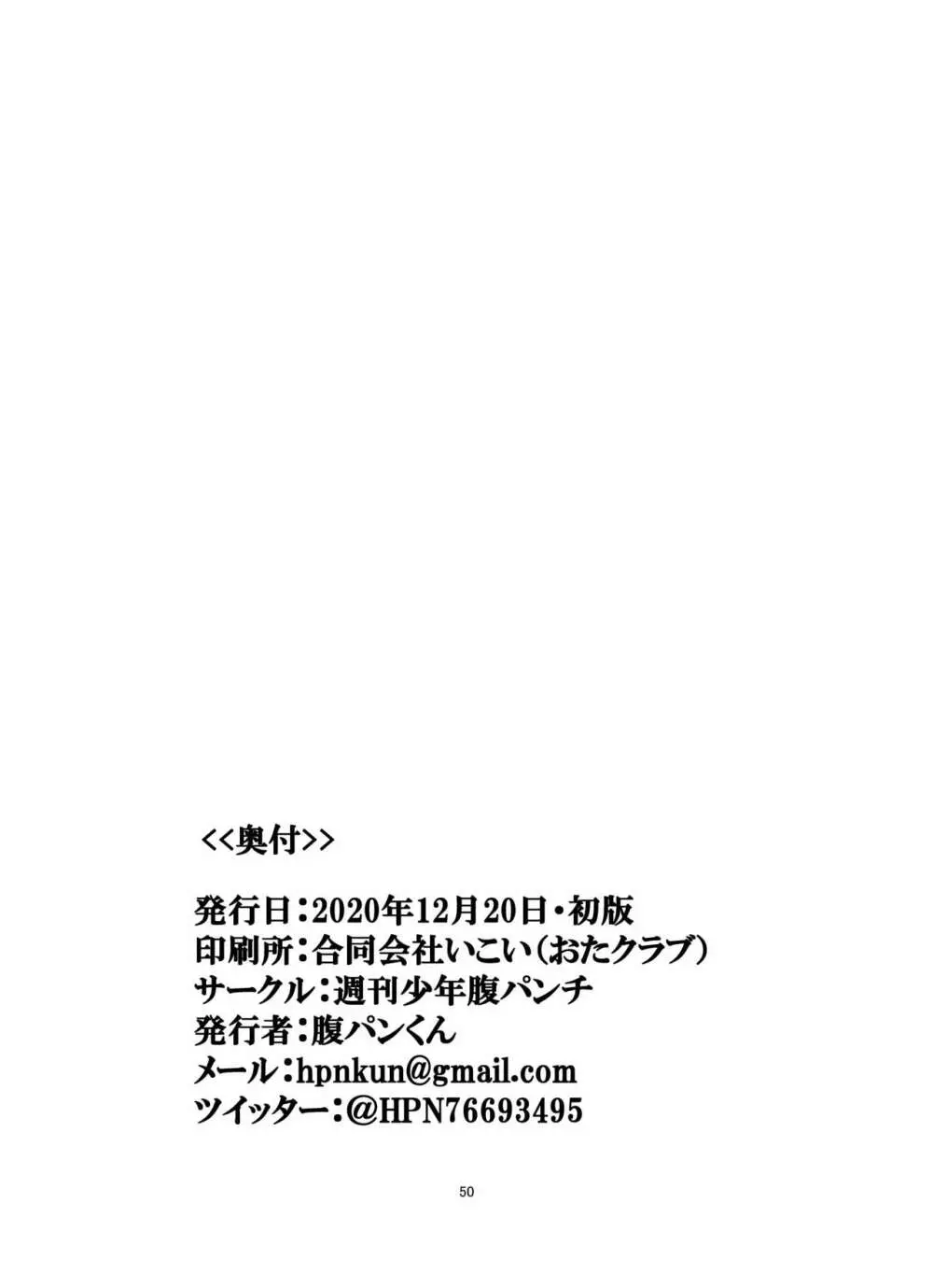 ボディをねらえ!~プラグスーツ腹パンボクシング~ Page.50