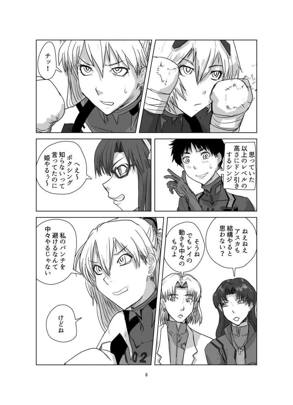 ボディをねらえ!~プラグスーツ腹パンボクシング~ Page.8