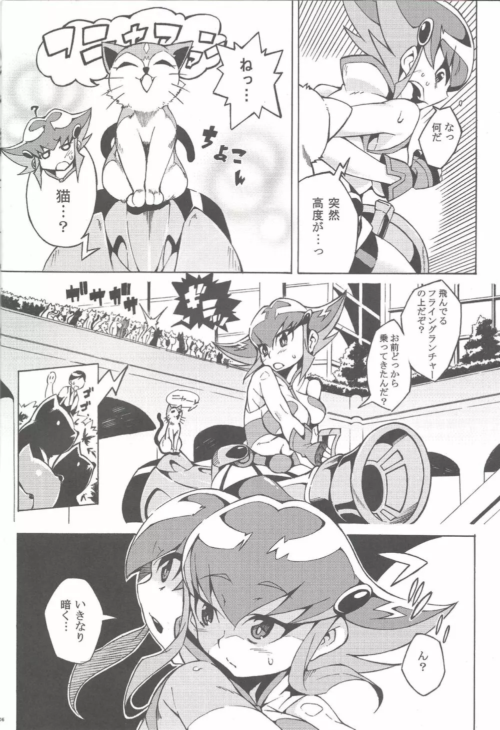 少女Aノ法則 Page.5