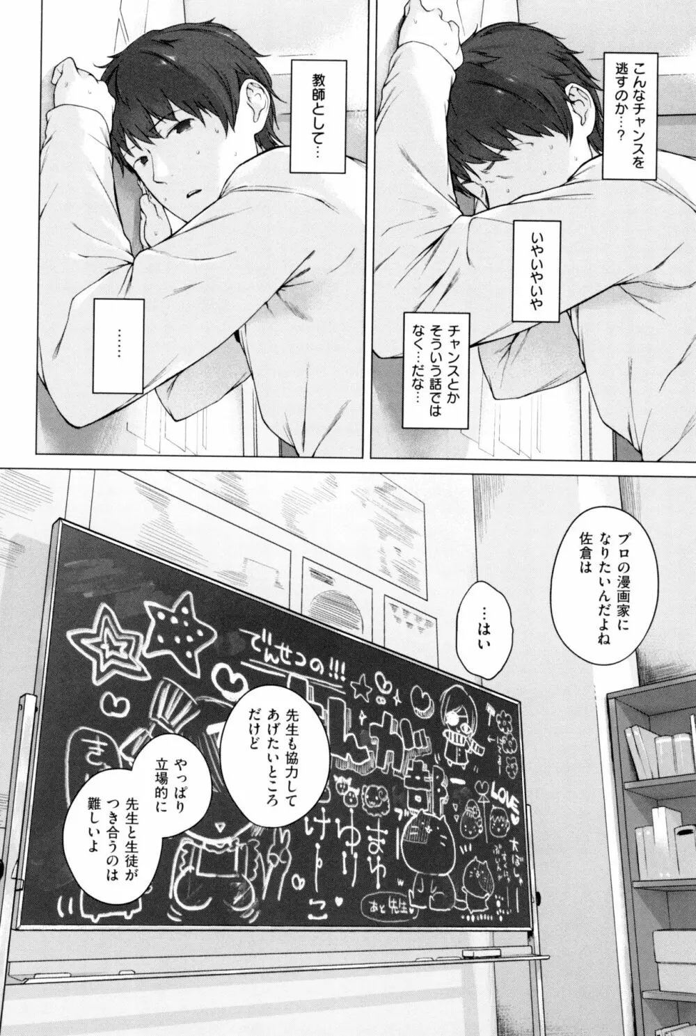 もっと! はつこいりぼん。 Page.224