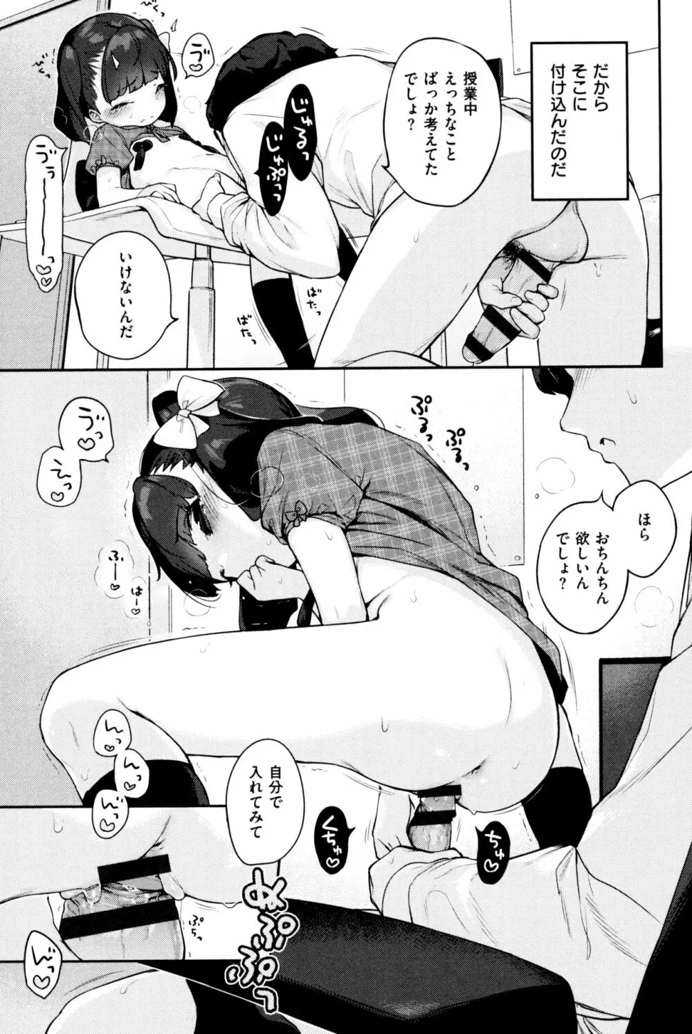 もっと! はつこいりぼん。 Page.307