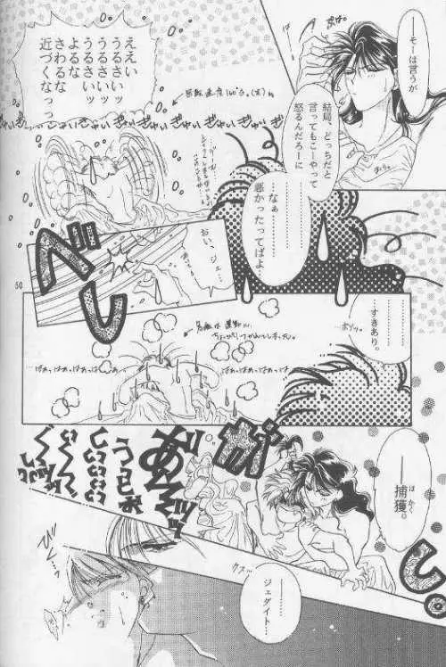 小さな星序章 Page.46