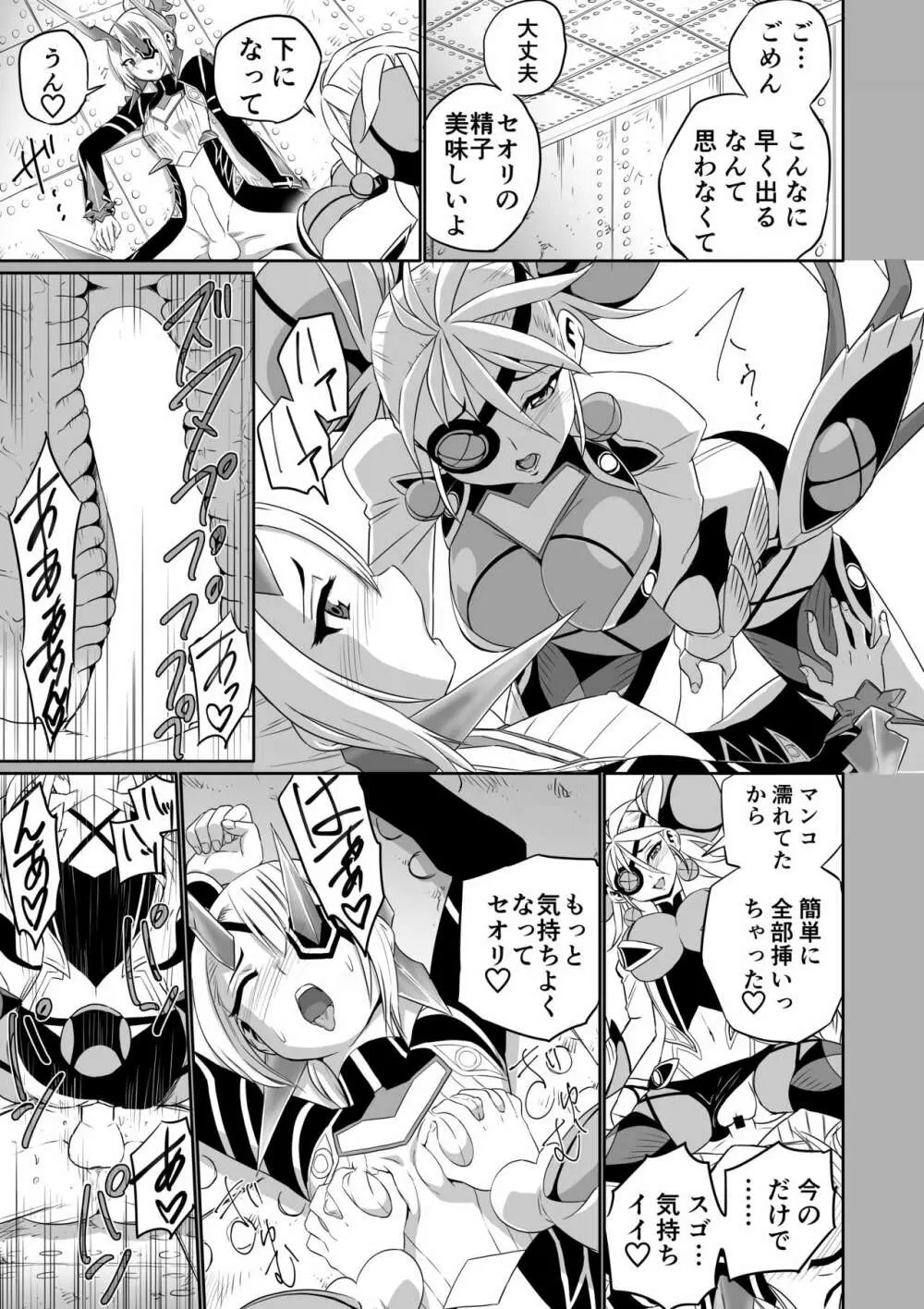 BLADE SET DX Page.142