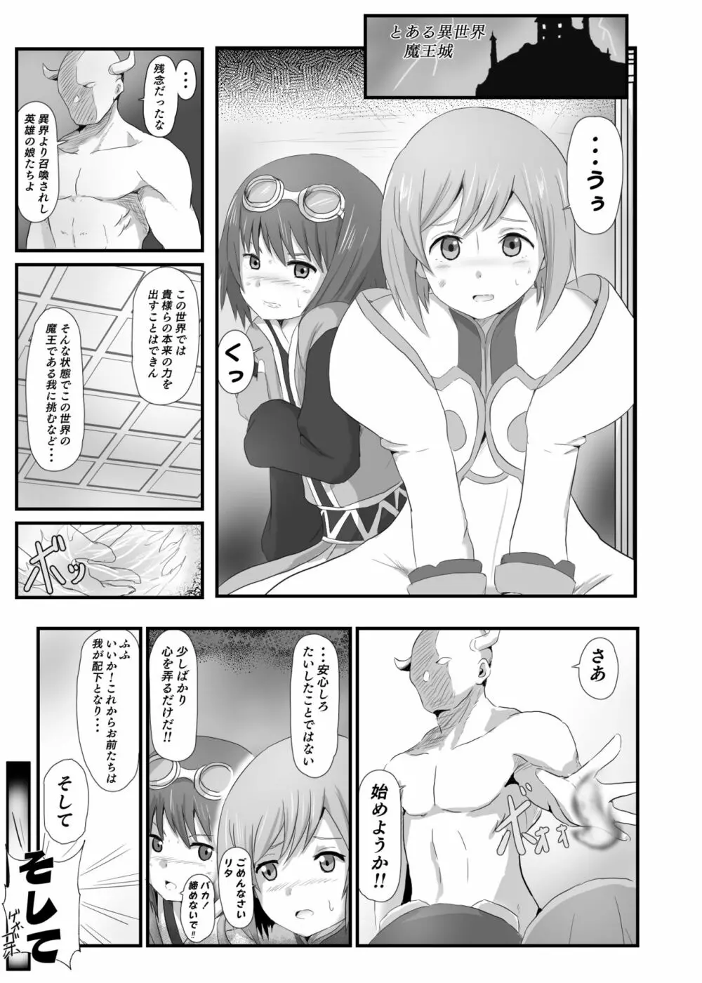 LOVE♥テイルズへようこそ♥ Page.2