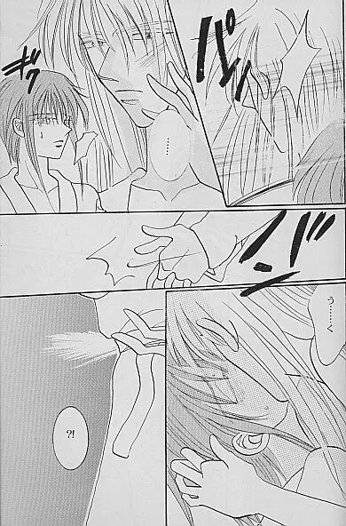 AYA EIN/SPERREN-XXX Page.28