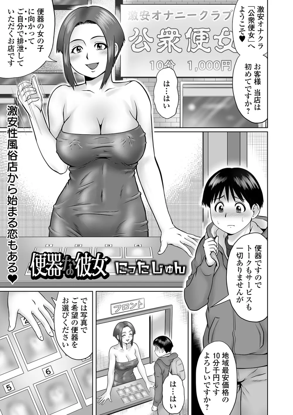 COMIC オルガ vol.21 Page.41