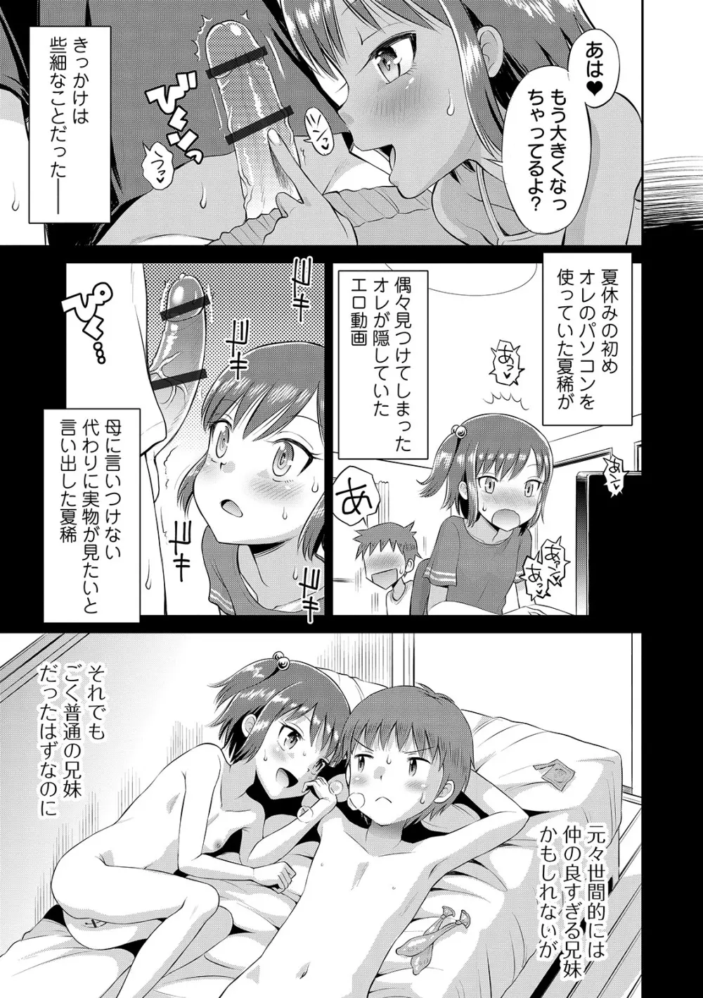 COMIC オルガ vol.21 Page.9