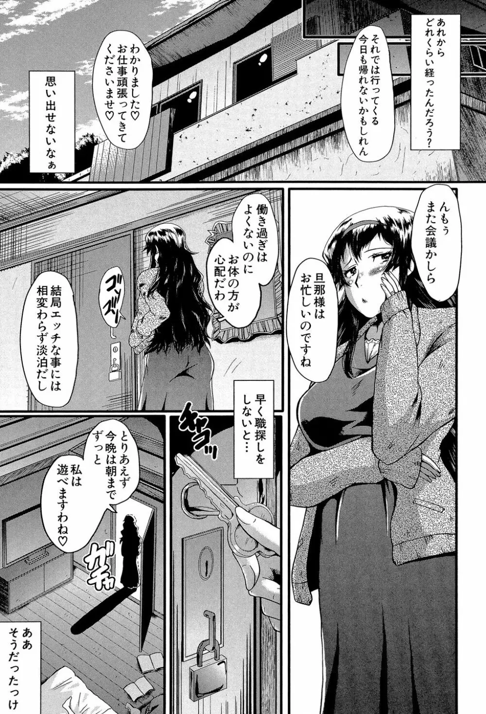 オフィス肉便器 Page.184