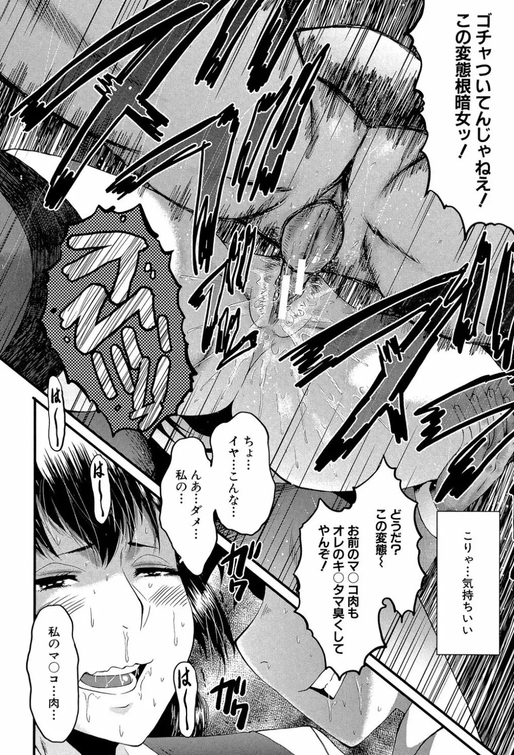 オフィス肉便器 Page.25