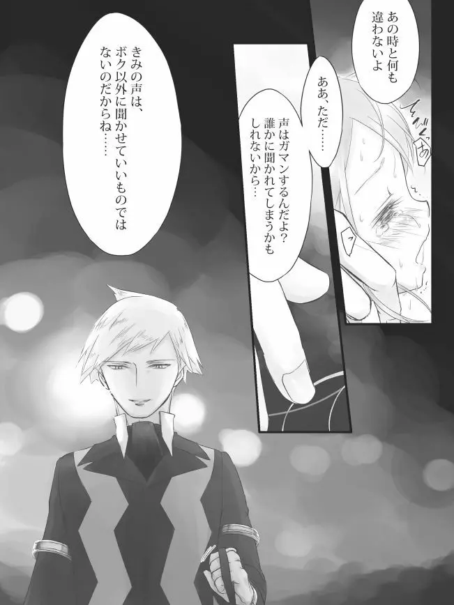 R18ダイハルまんが Page.17